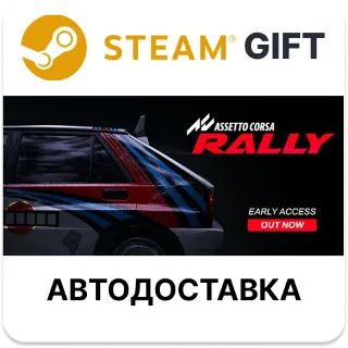 Купить Assetto Corsa Rally Steam РУ КЗ УКР ТР РБ СНГ