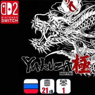 Купить Yakuza Kiwami | Nintendo Switch 2