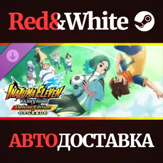 Купить INAZUMA ELEVEN: Victory Road - Улучшение издания (Delux