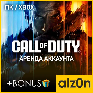 Купить ・Call of Duty: Black Ops 7 + ПОДАРОК・ПК/XBOX・АРЕНДА・