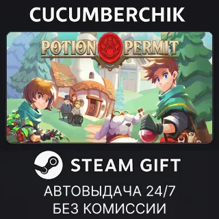 Купить Potion Permit ✅ STEAM GIFT AUTO ✅ RU+МИР