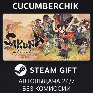 Купить Sakuna: Of Rice and Ruin ✅ STEAM GIFT AUTO ✅ RU+МИР