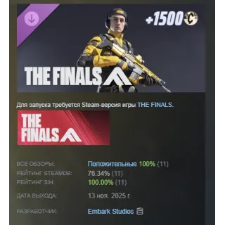 Купить THE FINALS - New Contestant Pack АВТО STEAM РОССИЯ