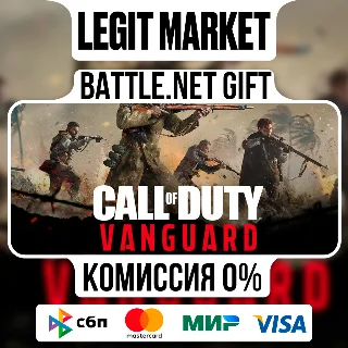 Купить Call of Duty: Vanguard | Battle.net