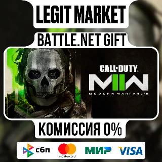 Купить Call of Duty: Modern Warfare II | Battle.net