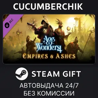 Купить Age of Wonders 4: Empires  Ashes ✅ STEAM GIFT AUTO ✅ RU+МИР
