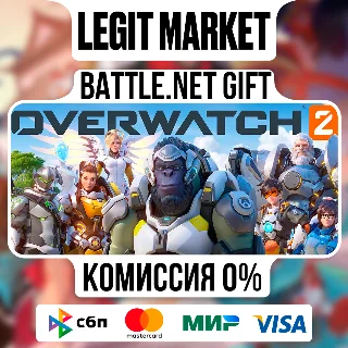 Купить Overwatch 2 НАБОРЫ | МОНЕТЫ 500-11800 | Battle.net