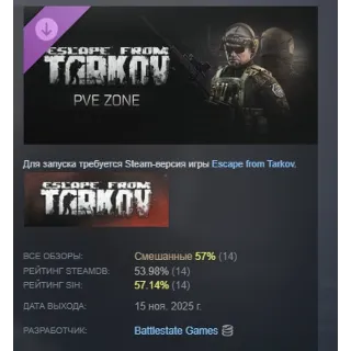 Купить Escape from Tarkov: PVE Zone АВТОДОСТАВКА STEAM РОССИЯ