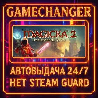 Купить НЕТ GUARD MAGICKA 2 STEAM OFFLINE 24/7