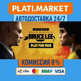 Купить HITMAN World of Assassination Part One⟡STEAM GIFT ВСЕ Р