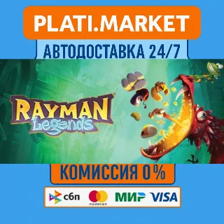 Купить Rayman Legends⟡STEAM GIFT ВСЕ РЕГИОНЫ АВТО 0%