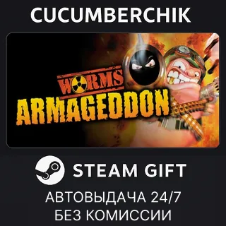 Купить Worms Armageddon ✅ STEAM GIFT AUTO ✅ RU+МИР