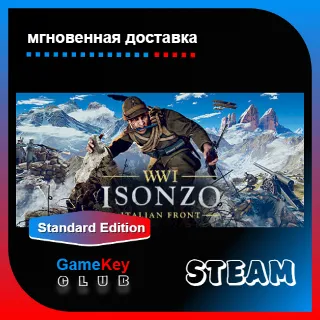 Купить Isonzo + Игры | Steam | Оффлайн