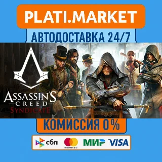 Купить Assassin's Creed® Syndicate Gold⟡STEAM GIFT ВСЕ РЕГИОНЫ