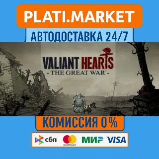 Купить Valiant Hearts: The Great War⟡STEAM GIFT ВСЕ РЕГИОНЫ АВ
