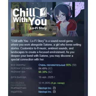 Купить Chill with You : Lo-Fi Story АВТОДОСТАВКА STEAM РОССИЯ