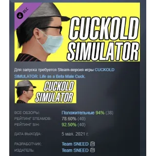 Купить CUCKOLD SIMULATOR: Covid-19 Mask STEAM РОССИЯ