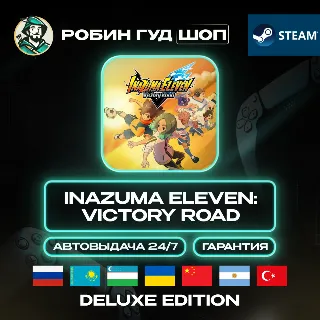 Купить INAZUMA ELEVEN VICTORY ROAD DELUXE STEAM GLOBAL 24/7