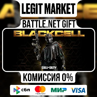 Купить Call of Duty BO 6 Черный сектор (Сезон 06) | Battle.Net