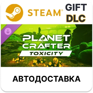 Купить The Planet Crafter - Toxicity Steam DLC РУ КЗ УКР ТР РБ