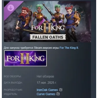 Купить For The King II: Fallen Oaths Character Pack АВТОДОСТАВКА STEAM РОССИЯ