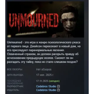 Купить Unmourned АВТОДОСТАВКА STEAM GLOBAL МГНОВЕННО ЛИЦЕНЗИЯ