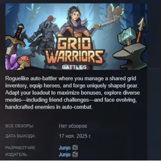 Купить Grid Warriors: Battles АВТОДОСТАВКА STEAM РОССИЯ