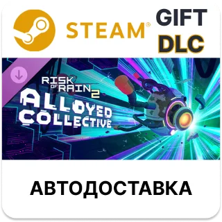 Купить Risk of Rain 2 Alloyed Collective Steam DLC РУ КЗ и др