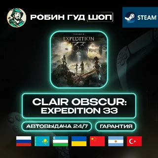 Купить CLAIR OBSCUR: EXPEDITION 33 STEAM GIFT GLOBAL 24/7