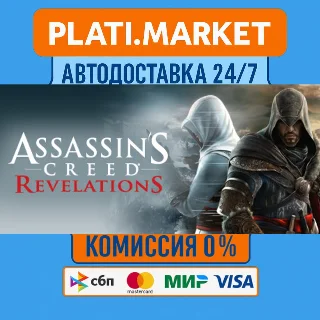 Купить Assassin's Creed Revelations⟡STEAM GIFT ВСЕ РЕГИОНЫ АВТ