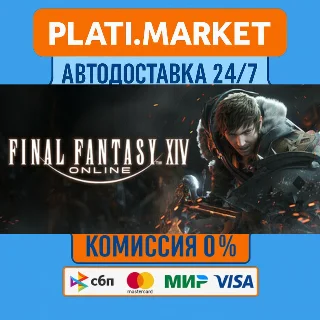 Купить FINAL FANTASY XIV Online Complete⟡STEAM GIFT ВСЕ РЕГИОН