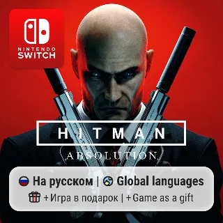 Купить Hitman: Absolution | Nintendo Switch 1/2