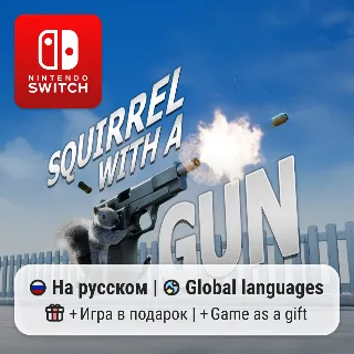 Купить Squirrel with a Gun | Nintendo Switch 2
