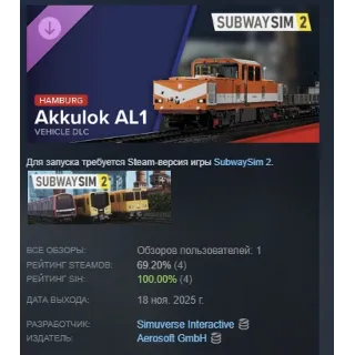 Купить SubwaySim 2 - Hamburg Akkulok AL1 АВТО STEAM РОССИЯ