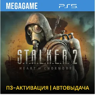 Купить S.T.A.L.K.E.R. 2 - Stalker 2 (PS5/RUS) П3 - Активация