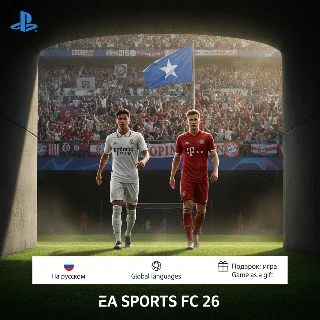 Купить EA SPORTS FC 26 PS5 Аренда 5 дней