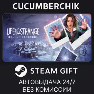 Купить Life is Strange: Double Exposure ✅ STEAM GIFT AUTO ✅ UA+МИР
