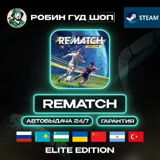 Купить REMATCH ELITE EDITION STEAM GIFT GLOBAL АВТО 24/7