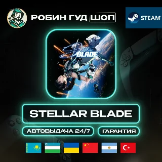 Купить STELLAR BLADE STEAM GIFT GLOBAL КРОМЕ РУ АВТО 24/7