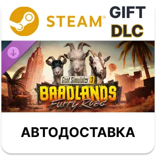 Купить Goat Simulator 3 – Baadlands Furry Road Steam DLC