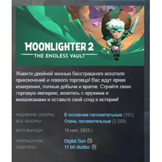 Купить Moonlighter 2: The Endless Vault АВТОДОСТАВКА STEAM РОССИЯ
