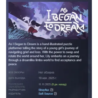 Купить As I Began to Dream АВТОДОСТАВКА STEAM РОССИЯ