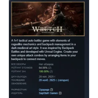 Купить Wretch: Divine Ascent АВТОДОСТАВКА STEAM РОССИЯ