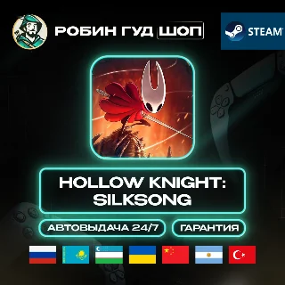 Купить HOLLOW KNIGHT: SILKSONG STEAM GIFT GLOBAL АВТО 24/7
