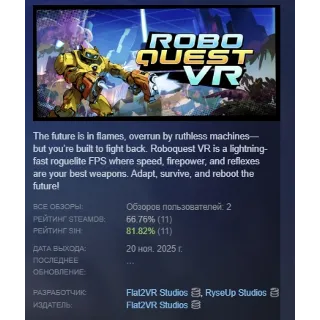 Купить Roboquest VR АВТОДОСТАВКА STEAM РОССИЯ