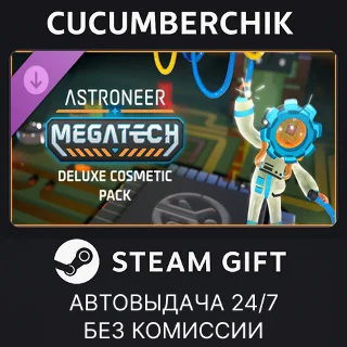 Купить Astroneer: Megatech - Deluxe Cosmetic Pack ✅ STEAM ✅ RU+МИР