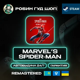 Купить MARVEL’S SPIDER-MAN REMASTERED STEAM GLOBAL КРОМЕ РУ