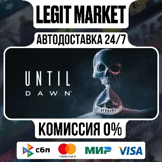 Купить Until Dawn / Steam АВТО / РУ + МИР