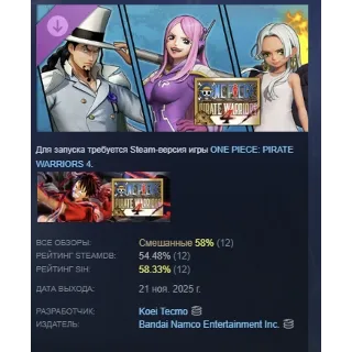 Купить ONE PIECE PIRATE WARRIORS 4 Character Pack 7 Future Isl