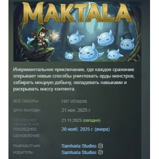 Купить Maktala: Slime Lootfest АВТОДОСТАВКА STEAM РОССИЯ
